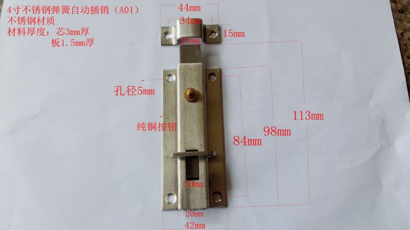 (A01)4寸不銹鋼彈簧插銷按鈕帶門窗自彈自動鋼鈕雙頭回彈工廠,批發,進口,代購