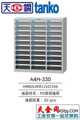 批發天鋼A4H-330零件櫃，常州供應30抽屜文件箱降價促銷工廠,批發,進口,代購