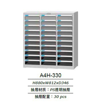 【天鋼】A4H-330  無錫文件櫃  江陰30個抽屜鋼製文件箱.工廠,批發,進口,代購