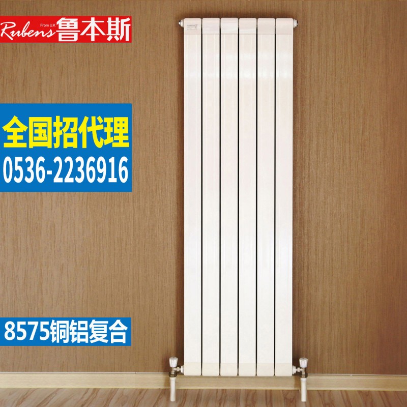 魯本斯暖氣片傢用8575水暖銅鋁復合壁掛式暖氣片加盟代理1850mm工廠,批發,進口,代購