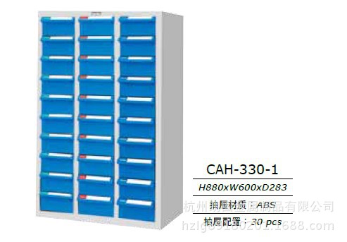 【天鋼】CAH-330   零件櫃 30抽屜鋼製零件櫃.工廠,批發,進口,代購