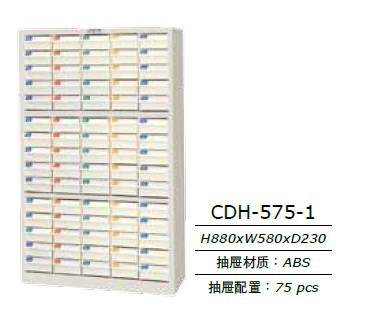 【天鋼】CDH-575-1辦公櫃  75抽零件櫃  鋼製.工廠,批發,進口,代購