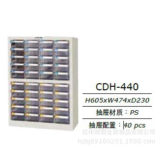 【天鋼】 40抽零件櫃 CDH-440零件整理櫃   .工廠,批發,進口,代購