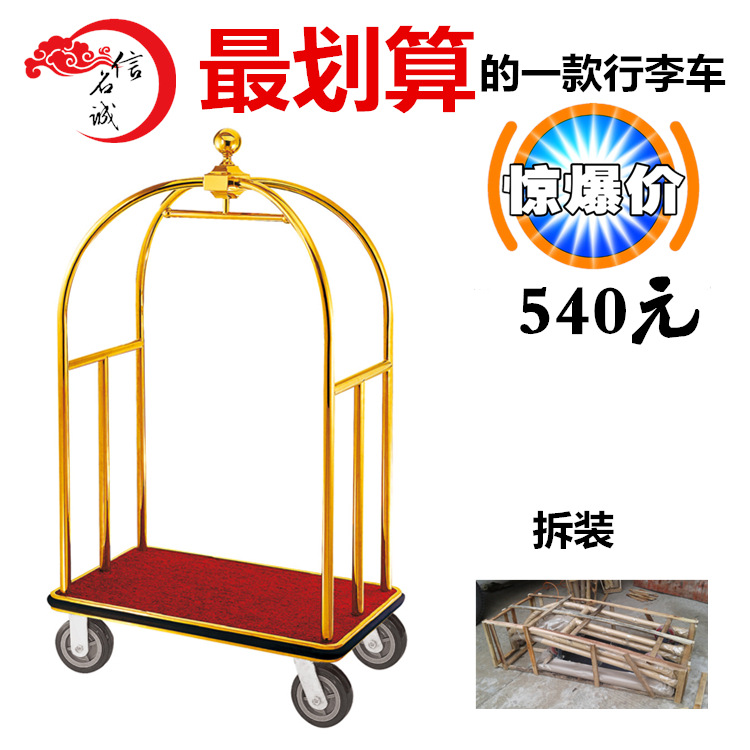 【豪華星級品質】酒店/機場專用行李車 L-02小金頂行李車批發批發・進口・工廠・代買・代購