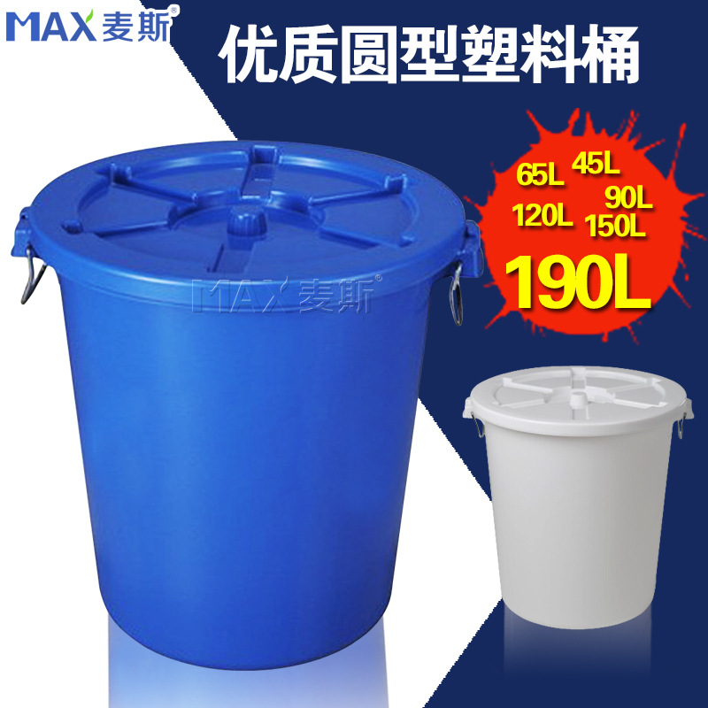 大號塑料垃圾桶 100L120L150L塑料帶蓋大白桶 190L大型塑料垃圾桶批發・進口・工廠・代買・代購