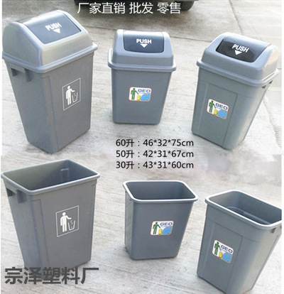 特價加厚/塑料垃圾桶無蓋帶蓋工業用垃圾桶20L30L50L60L升100L批發・進口・工廠・代買・代購