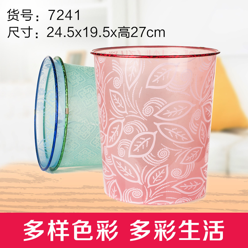 7241 廠傢直銷 透明白花塑料垃圾桶 衛生桶紙簍 圓形傢用 廢紙簍批發・進口・工廠・代買・代購