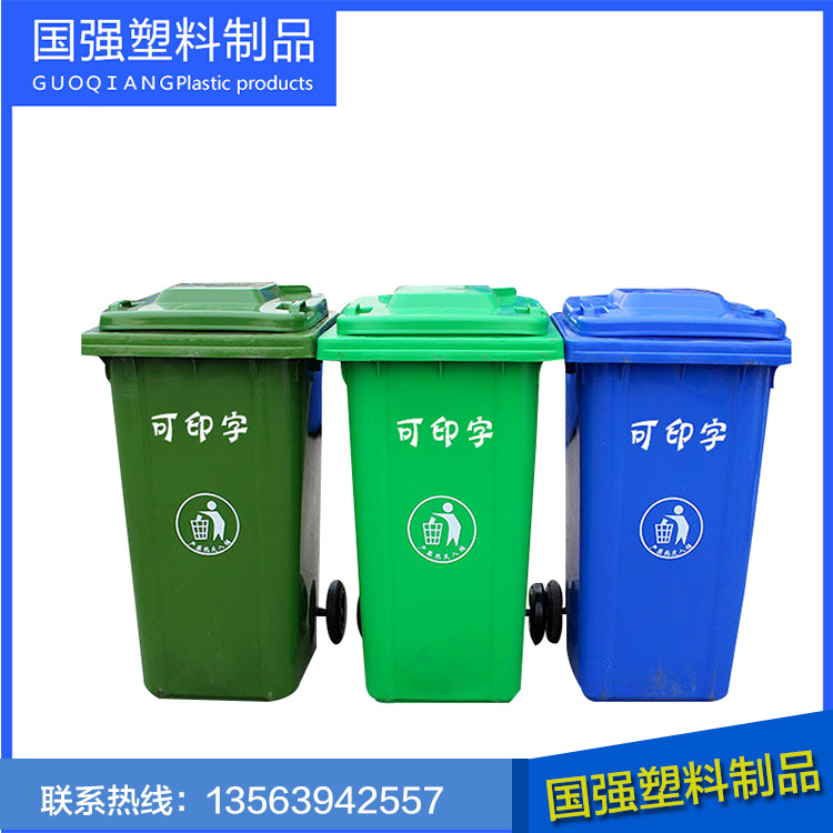 薦  加厚240L戶外塑料垃圾桶 小區果皮垃圾箱 環衛分類垃圾桶工廠,批發,進口,代購