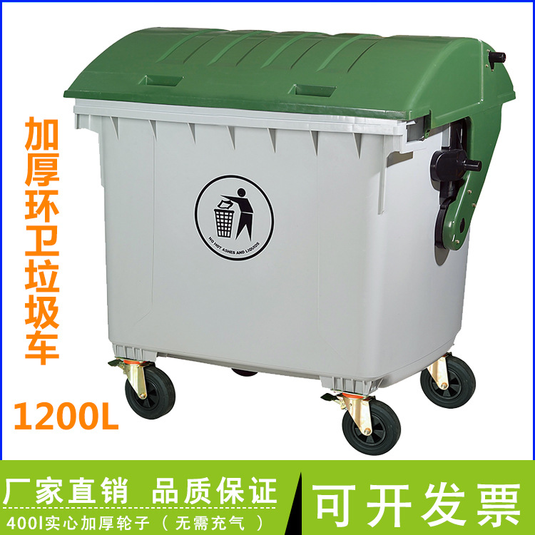 1200L塑料垃圾桶 戶外移動垃圾660L移動垃圾箱小區垃圾桶批發工廠,批發,進口,代購