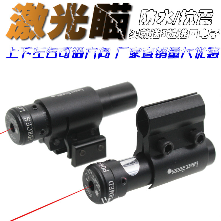 新款紅外線瞄準鏡 紅激光瞄準器上下左右可調 定點機光學瞄工廠,批發,進口,代購