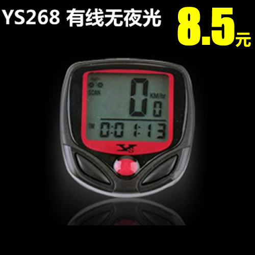 YS268碼表 中文/山地車單車自行車碼表/騎行裝備 自行車裝備工廠,批發,進口,代購