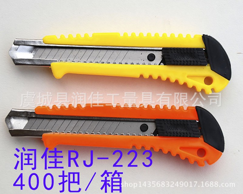 RJ-223美工刀、壁紙刀,裁紙刀，廠傢直銷，歡迎批銷，量大從優工廠,批發,進口,代購