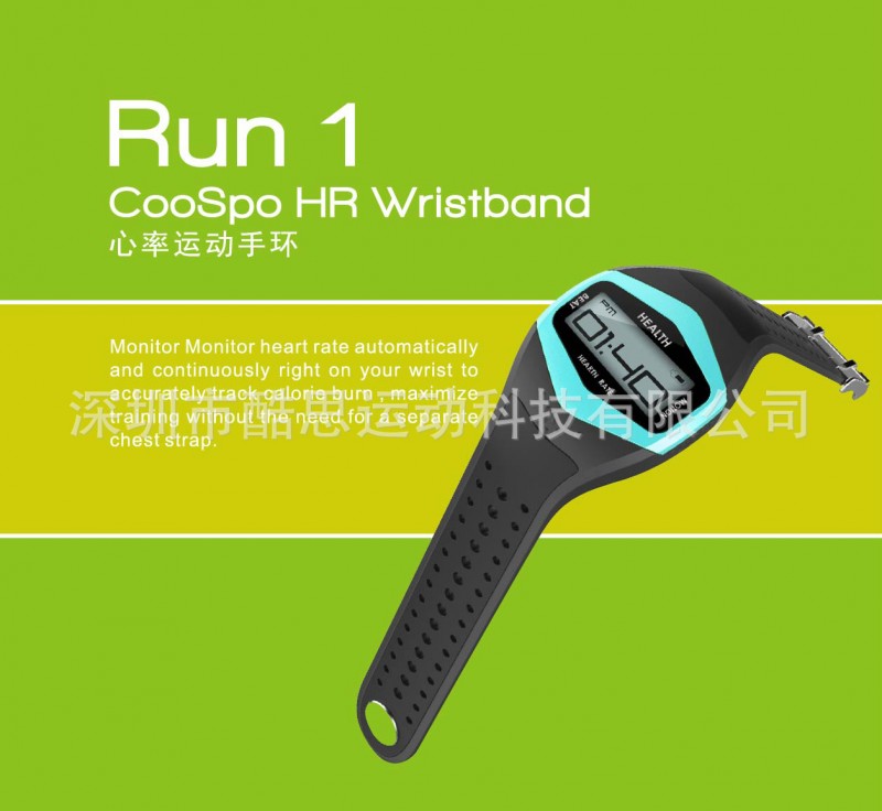 CooSpo Run 智能光電心率手環 藍牙&ANT+工廠,批發,進口,代購