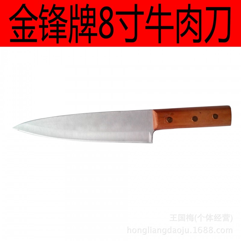 金鋒牌8寸牛肉刀 屠宰刀具工廠,批發,進口,代購