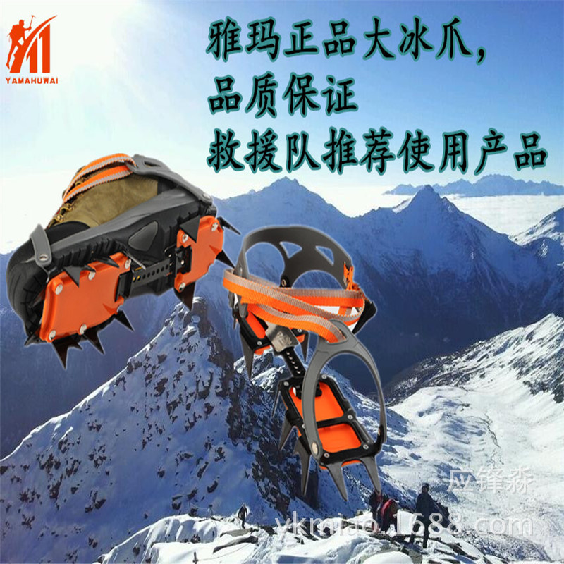 十四齒帶擋雪板孔可調節冰爪 防滑專業登山攀峰攀冰拓展訓練器材工廠,批發,進口,代購