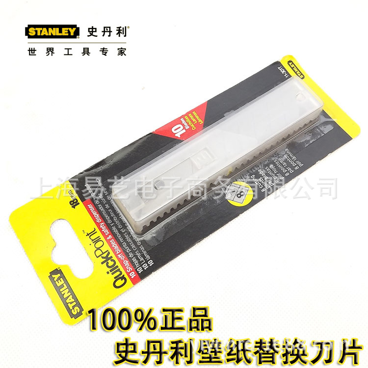 STANLEY史丹利 QuickPoint美工刀刀片18mm(x10)刀片 11-301T-11C工廠,批發,進口,代購