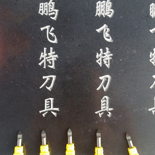 金剛石刀具/PCD石材雕刻刀/石材雕刻機刀具/浮雕刀花崗石玉石刻刀工廠,批發,進口,代購