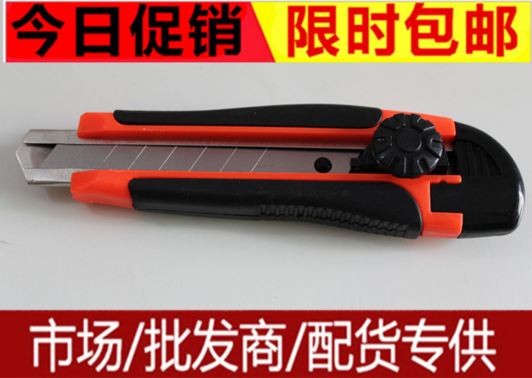 順興隆美工刀大號美工刀包膠雙色美工刀裁紙刀壁紙刀緊固刀子工廠,批發,進口,代購