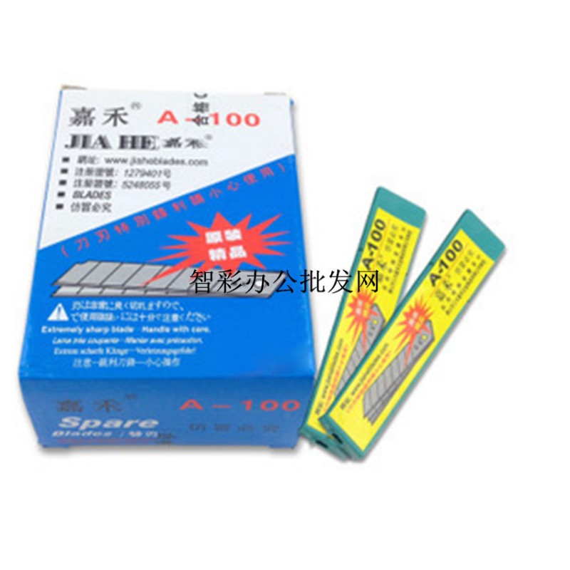 廠傢熱銷嘉禾A-100美工刀片 壁紙刀片 18MM大號介刀片 10片/盒工廠,批發,進口,代購