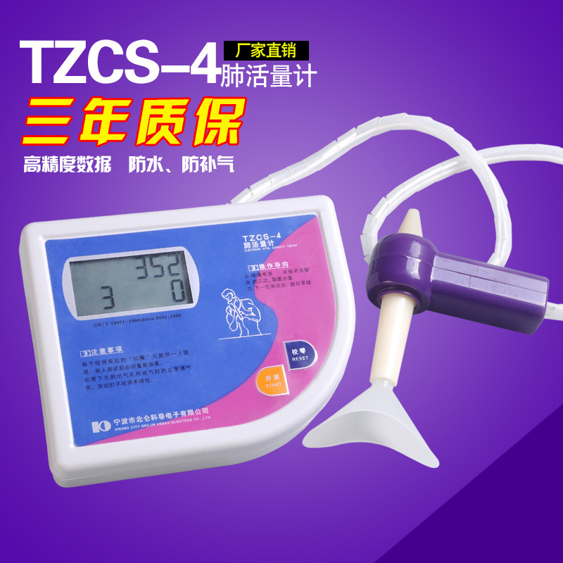 送吹嘴  科導TZCS-4電子肺活量 肺活量測試機 電子顯示工廠,批發,進口,代購