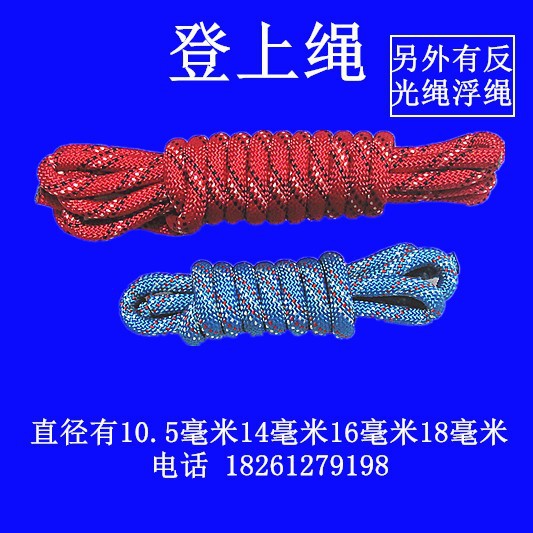戶外登山繩直徑18毫米滌綸編織繩攀巖爬山個人安全防護高空升降繩工廠,批發,進口,代購
