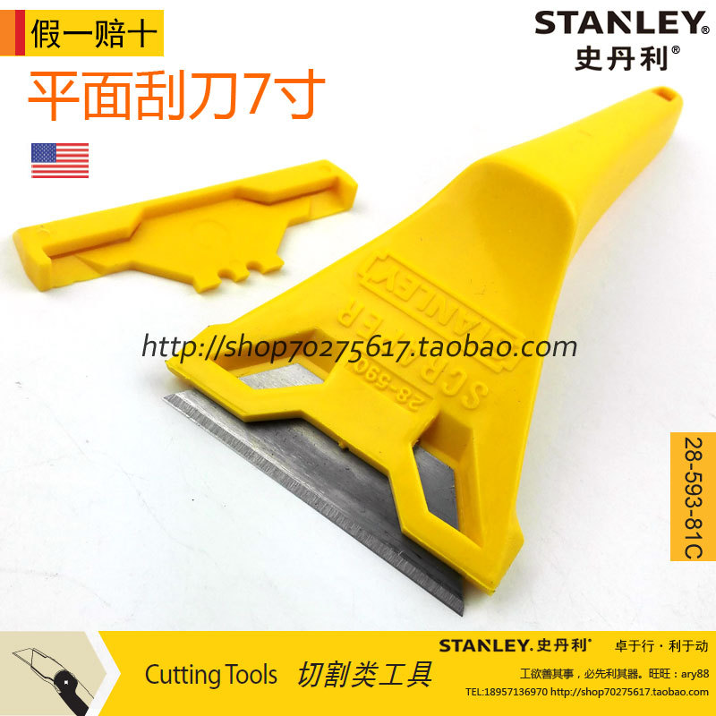 STANLEY/史丹利 平麵刮刀7寸 28-593-81C工廠,批發,進口,代購