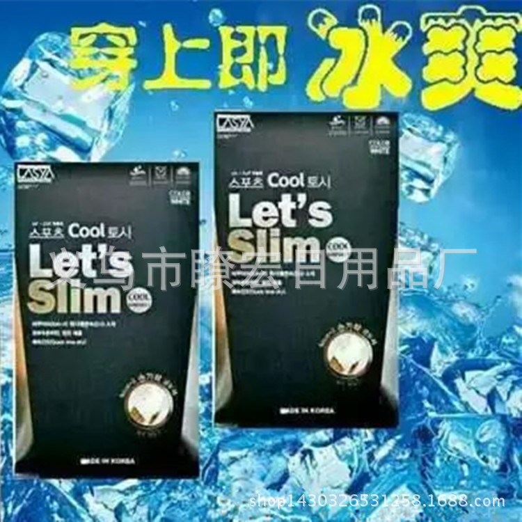 冰袖冰涼袖套正品Let's Slim戶外防紫外線跑男同款韓國防曬冰絲袖工廠,批發,進口,代購