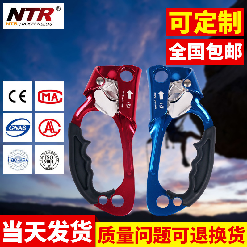 NTR/耐特爾 登山攀巖用品d字形扣多功能快掛 右左手鋁合金登山扣工廠,批發,進口,代購