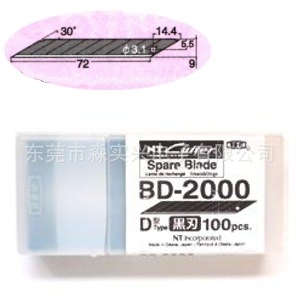 日本NT刀片BD-2000/30度角美工刀片批發・進口・工廠・代買・代購