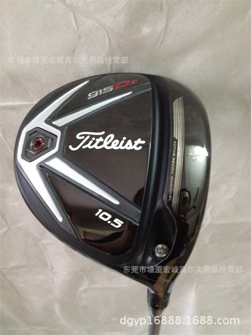 高爾夫球桿Titleist  915D發球木工廠,批發,進口,代購