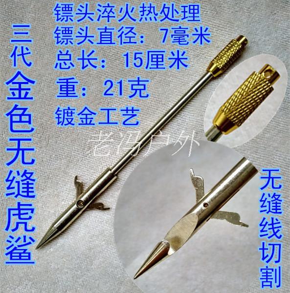 魚鏢，飛鯊射魚鏢，彈弓射魚鏢，魚箭工廠,批發,進口,代購