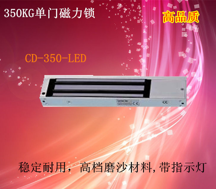 CD-350-LED 350公斤暗裝磁力鎖/電磁鎖/磁力鎖/門禁刷卡電子鎖工廠,批發,進口,代購