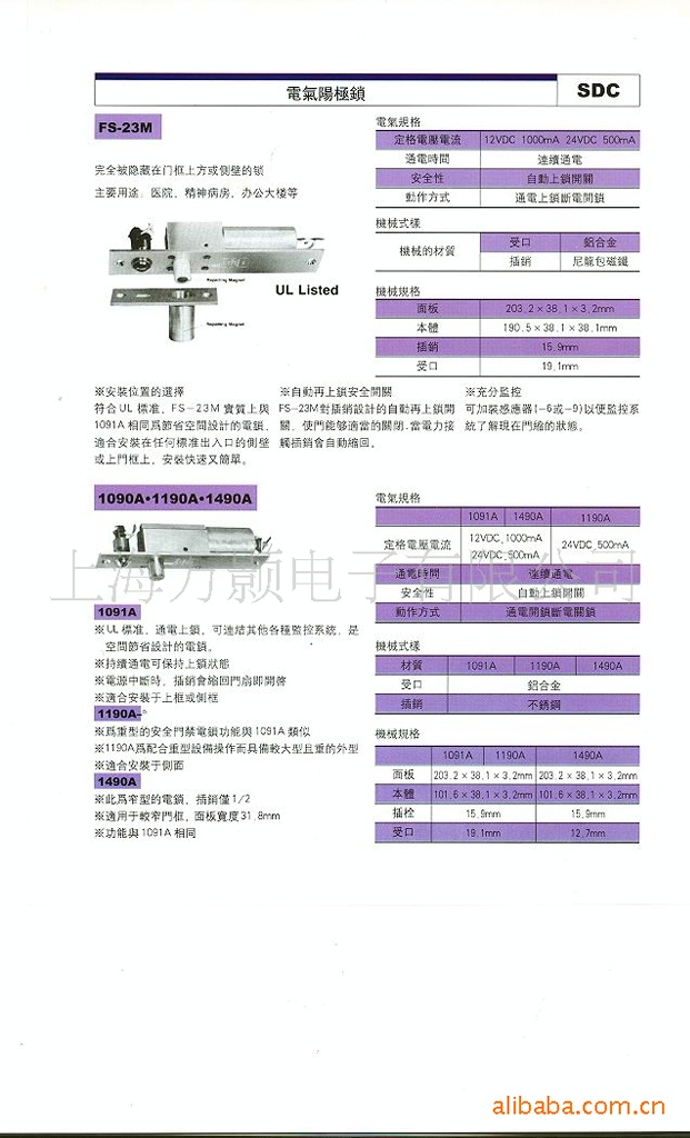 供應電氣陽極鎖，磁力鎖工廠,批發,進口,代購