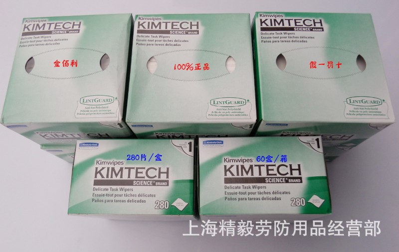 金佰利KIMWIPES34155實驗室精密機器防靜電低塵/無塵擦拭紙1盒工廠,批發,進口,代購