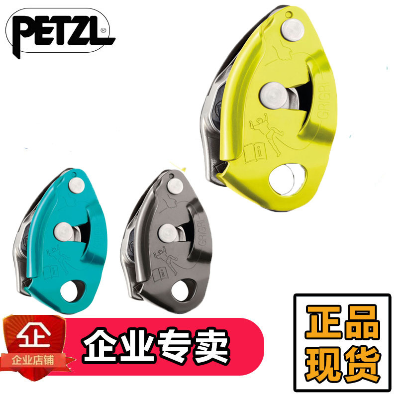 攀索PETZL  GRIGRI2 D14 戶外攀巖速降救援探洞下降器保護器龜龜2工廠,批發,進口,代購