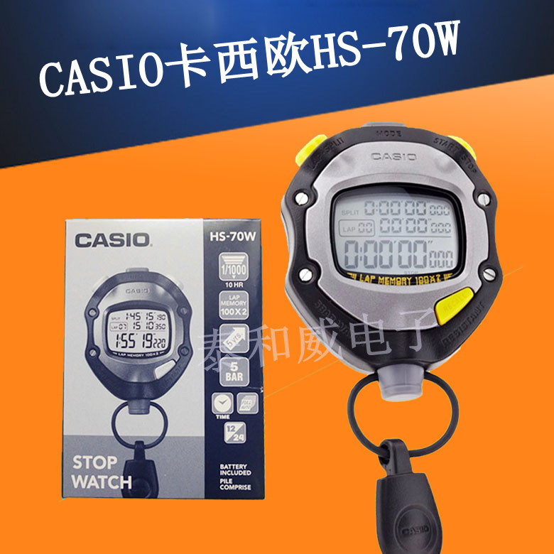 卡西歐秒表HS-70W-1DF 原裝正品CASIO HS-70W秒表 200組記憶功能工廠,批發,進口,代購