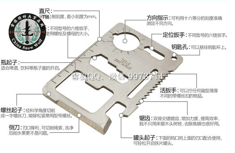 廠傢直銷 雪狼多功能野營救生卡 小號軍刀卡 戶外工具卡 野營卡工廠,批發,進口,代購