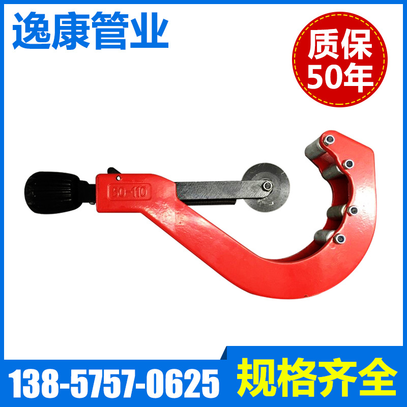 50-110mm鋁合金割刀截管器 精品PPR PE PVC管剪割刀 割管器剪刀工廠,批發,進口,代購