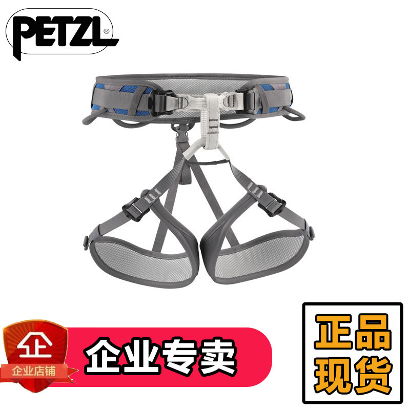 攀索 PETZL CORAX C51 戶外半身速降大巖壁 攀巖攀冰登山 安全帶工廠,批發,進口,代購