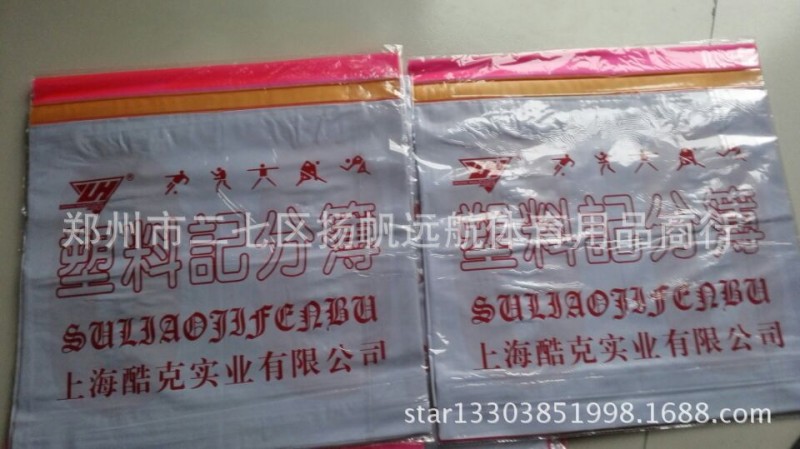 強力推薦  塑料積分薄  正品保障  爆款批發工廠,批發,進口,代購