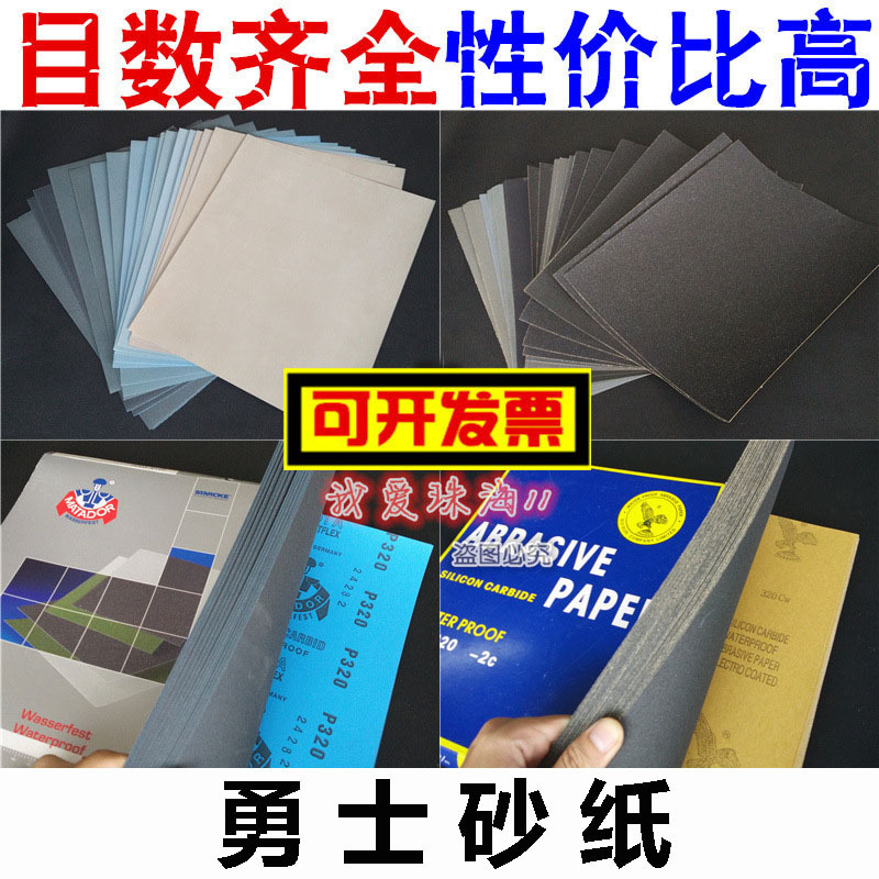 金屬拋光勇士砂紙木工進口耐水砂紙乾砂菩提玉石漆工打磨鷹牌砂批發・進口・工廠・代買・代購