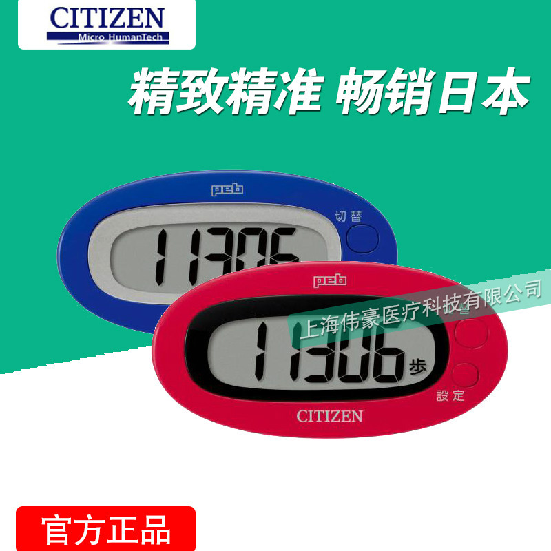 批發西鐵城TW310計步器/3D計步器/老人/電子/智能正品工廠,批發,進口,代購