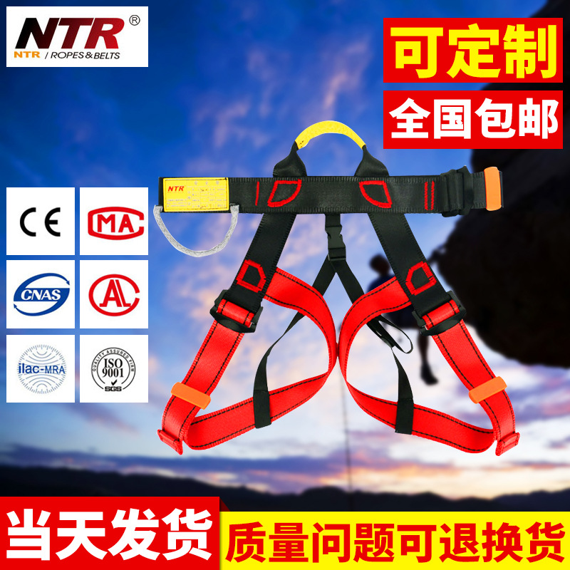 NTR/耐特爾 戶外拓展半身安全帶 攀巖速降坐式緩沖帶 電力安全帶工廠,批發,進口,代購