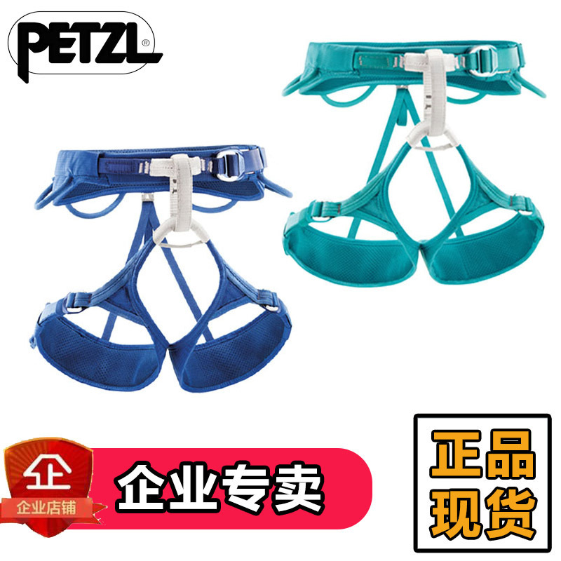 攀索PETZL ADJAMA C22AB C35AT安全帶拓展速降攀巖攀冰登山安全帶工廠,批發,進口,代購