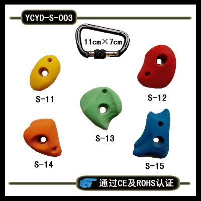 【廠價直銷各式攀巖點】深圳勇創專業生產攀巖用品、各式攀巖點工廠,批發,進口,代購