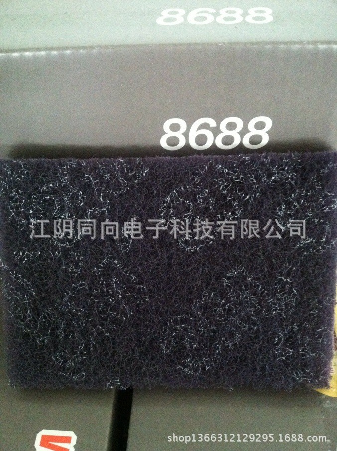 低價供應 3M  8688工業百潔佈 箱裝 紫色百潔佈 拉絲佈 研磨片批發・進口・工廠・代買・代購