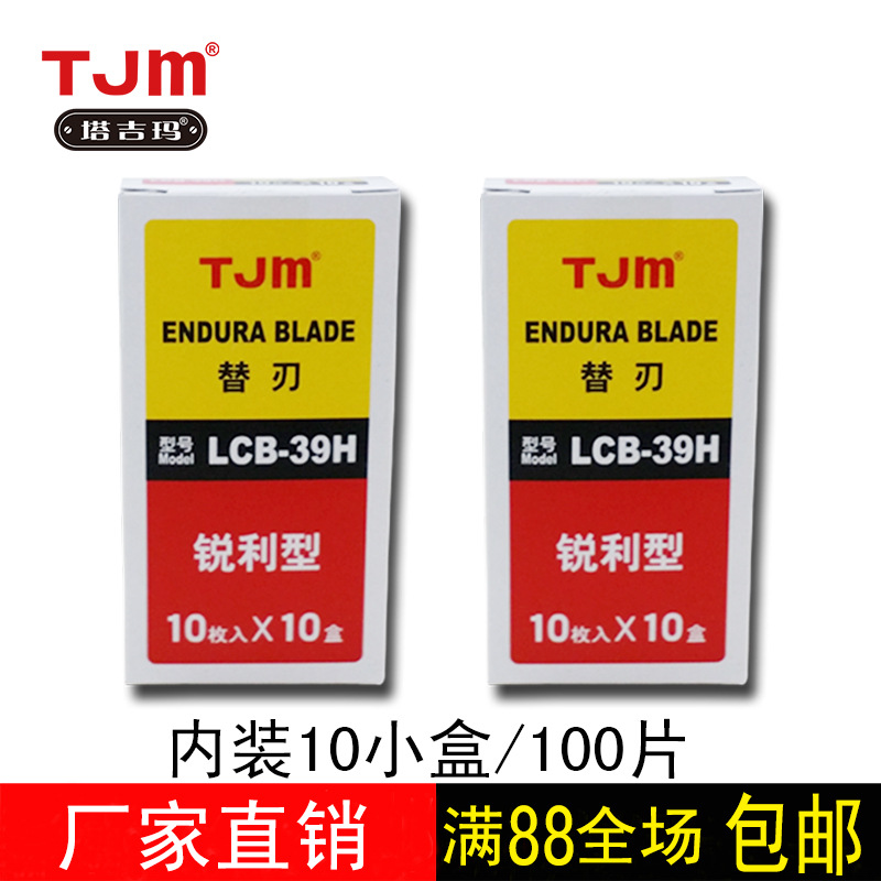 廠傢批發優質貼膜刀片 30度角小號美工刀片 9mmLCB-39H墻紙刀刀片批發・進口・工廠・代買・代購