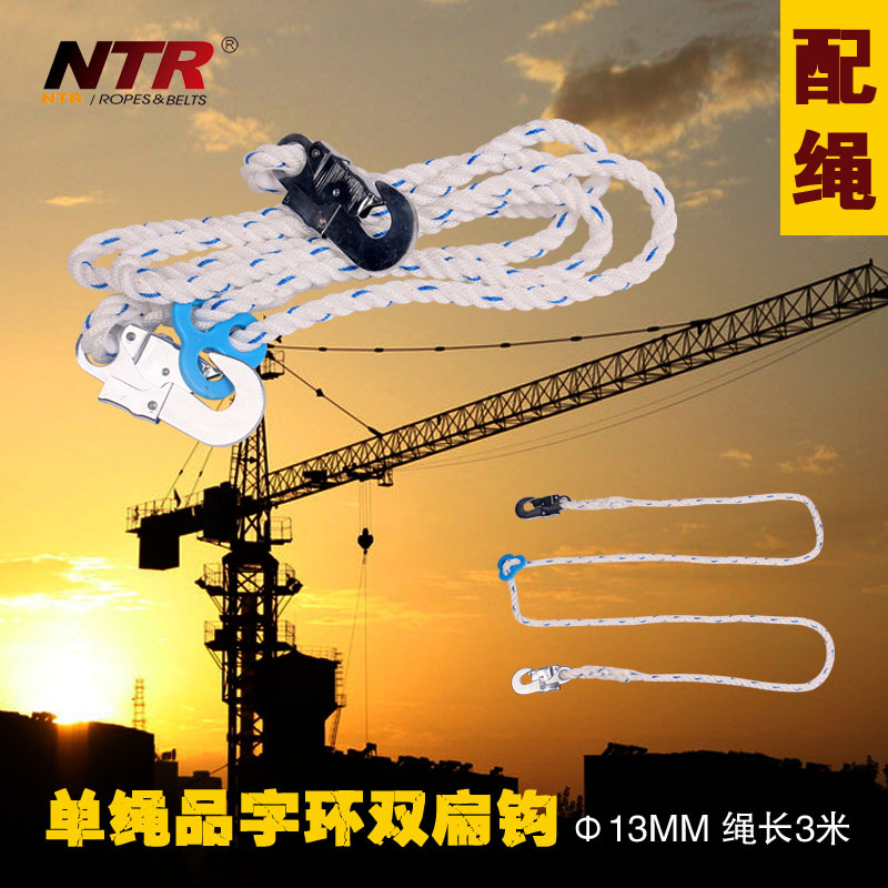 正品 NTR/耐特爾 登山攀巖用品 安全繩保險繩連接繩電力專用工廠,批發,進口,代購