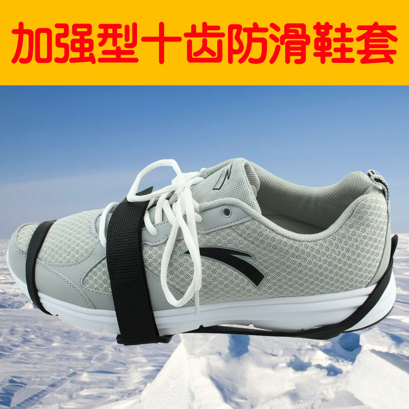 綁帶式冰爪帶阻雪板高海拔登山行走防滑10釘冰爪攀巖攀冰冰爪工廠,批發,進口,代購