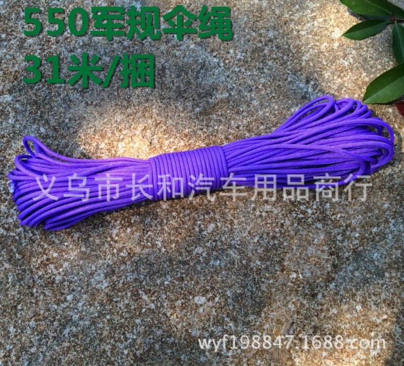 供應 七芯傘繩 尼龍傘繩 九芯傘繩 登山繩 救生傘繩 推廣工廠,批發,進口,代購